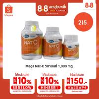 ราคา Mega We Care Nat C 1 000 mg 30 60 150 เม็ด วิตามินซี 1 000 มิลลิกรัม เสริมภูมิต้านทาน ป่องกันหวัด ถูมิแพ้ (15520540949)