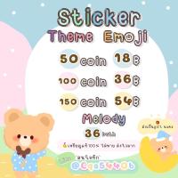 ราคา สติ๊กเกอร์ไลน์ ธีมไลน์ อิโมจิ (14382368320)