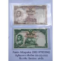 ราคา ธนบัตร ร 9 รุ่นโทมัส 10 บาท 20 บาท (18430235998)