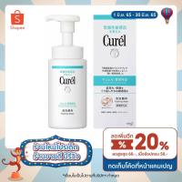 ราคา Curel Intensive Moisture Care Foaming Wash คิวเรล อินเทนซีฟ มอยส์เจอร์ แคร์ โฟมมิ่ง วอช 150 มล ของแท้ พร้อมส่ง (7020272046)