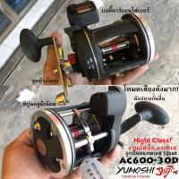ราคา รอกเบสYumoshi REELSKING AC600 30D งานอัดบึก ลงทะเล (18444908205)