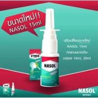 ราคา NASOL SPRAY 15 ML นาซอล สเปรย์ ยาพ่นจมูก บรรเทาอาการคัดจมูก ไซนัสอักเสบ ขนาด 15 ML (21835646157)