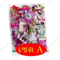 ราคา บ๊วย บ๊วยรวมรส เซต A เลือกรสได้ 500กรัม 1กก (9960767483)