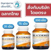 ราคา Blackmores Naturetime Buffered C (21441423300)