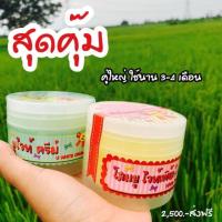 ราคา โสมยู โสมยูไวท์เพิร์ล 150 กรัม ของแท้100 (2874381315)