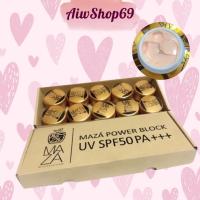 ราคา กันแดดมาซ่า 1 กล่อง 10 ชิ้น Maza SunScreen SPF 50 PA พร้อมส่งจ้า กันแดด รองพื้น จบครบ (12828262306)