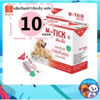 ราคา N tick 1 กล่อง 10 หลอด ยาหยอดเห็บหมัด ยาหยอดเห็บ กำจัดเห็บหมัดหมา ยาหยอดกำจัดเห็บหมัด สุนัข 20 40 kg (6416932087)