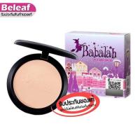 ราคา ของแท้ ตลับจริง Babalah บาบาร่า แป้งบาบาร่า แป้งเค้กทูเวย์ ผสมรองพื้น 2 Way 14g (110491211)