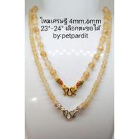 ราคา ไหมเศรษฐี หินมงคล หินนำโชค สร้อยพระ สร้อยห้อยพระมีตะขอเงินแท้92 5 (10249871462)