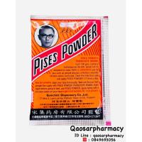 ราคา ผงพิเศษ ตราร่มชูชีพ 3 GM ซอง กำจัดเชื้อเเบคทีเรียที่ทำให้เกิดหนอง (19321055165)