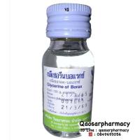 ราคา กลีเซอรีนบอแรกซ์ Glycerine Borax 15 ml (21703524219)