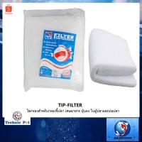 ราคา ใยกรองกลาง TIP FILTER ใยกรองสำหรับกรองขี้ปลา เศษอาหาร ฝุ่นผง ในตู้ปลาและบ่อปลา (3911239452)