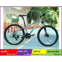 ราคา TRINX M500 ส่งฟรี ผ่อน0 จักรยานเสือภูเขา ล้อ 26 1 95 เกียร์ SHIMANO 24SP โช้ค LOCKOUT ดิสก์เบรค เฟรมอลูมิเนียมซ่อนสาย (6740094856)