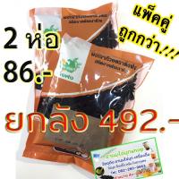 ราคา ผงเฉาก๊วย เฉาก๊วย ติ่งฟง 2 ถุง แพ็คคู่ประหยัดกว่า อร่อย นุ่ม ไม่หวาน (4044361572)