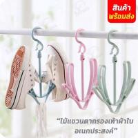 ราคา ตะขอหมุนได้ 360 ํ ไม้แขวนรองเท้า ไม้ตากรองเท้า ไม้ห้อยรองเท้า รุ่นพลาสติก หัวเกี่ยวหมุนได้ 360องศา สีพาทเทล พร้อมส่ง (11584578946)
