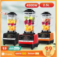 ราคา รับประกัน10ปี เครื่องปั่นซื้อ1แถม1 4500W เครื่องปั่นผลไม้ เครื่องปั่นพลังสูง เครื่องปั่นสมูทตี้ เครื่องปั่นอเนกประสงค์ (10215074635)