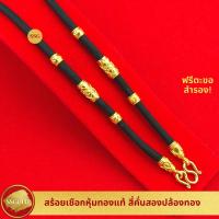 ราคา สร้อยเชือก สองปล้องทอง สี่คั่นทอง หุ้มทองคำแท้ 96 5 ความยาว 24 นิ้ว แขวนพระได้ 1 องค์ สร้อยเชือกร่มห้อยพระ (3164453781)