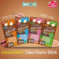 ราคา Ciao Inaba ชูหรุ สติ๊ก เนื้อสันในไก่กับเอ็นวัว มี 4 รสชาติให้เลือก ขนาด60g (18216758583)