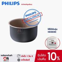 ราคา รวมอะไหล่ หม้อในหม้อหุงข้าว PHILIPS แท้ทุกรุ่น อะไหล่หม้อหุงข้าว philips รุ่น HD3030 HD3038 HD4515 HD3130 HD4513 (5450730637)