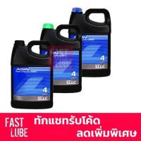 ราคา น้ำยาหม้อน้ำ น้ำยาหล่อเย็น COOLANT Aisin Valvoline 4L (1769289949)