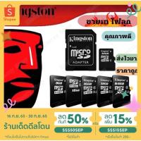 ราคา Kingston Micro sd card Memory Card 2GB 4GB 8GB 16GB 32GB 64GB 128GB (4859729529)