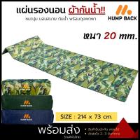 ราคา แผ่นปูรองนอน เบาะรองนอน เบาะนอนเต็นท์ สำหรับ ตั้งแคมป์ รองในเต็นท์ แผ่นพับได้ 10 ท่อน หนา 10 mm 20 mm (11082717880)