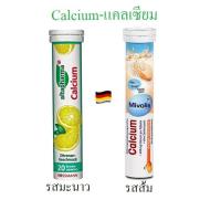 ราคา วิตามินละลายน้ำเม็ดฟู่ Calcium ของAltapharma Movolisของแท้จากเยอรมัน Exp 2023 2025 (4415193933)