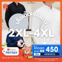 ราคา ไซส์ 2XL 4XL เสื้อเชิ้ตผู้ชายไซส์ใหญ่ BOSTON OXFORD RALPH T OFFICIAL เสื้อเชิ้ตไซส์ใหญ่ เสื้อผู้ชายอ้วน เชิ้ตไซส์ใหญ่ (8941368591)