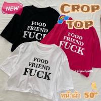 ราคา เสื้อครอปสาวอวบ เสื้อครอป เสื้อสกรีนลาย เสื้อสาวอวบ เสื้อครอปคนอ้วน (13080410273)