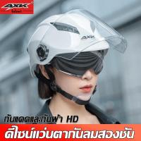 ราคา กันหมอก ดีไซน์กระจกคู่ หมวกกันน็อคครึ่งใบ หมวกกันน๊อค หมวกกันน็อคผู้หญิง หมวกกันน๊อกชาย หมวกกันน็อก (11197734227)