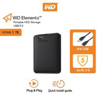 ราคา Western Digital HDD 1 TB Elements External Harddisk รุ่น Elements USB 3 0 ขนาด 2 5 ความจุ 1TB (102997823)