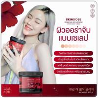 ราคา ครีมโสมพิษผึ้งจักรพรรดิ SKINDOSE โสมพิษผึ้ง แท้100 ซื้อกับตัวแทนเท่านั้น ครีมโสม ครีมทาผิวขาว 400 กรัม (12303957506)