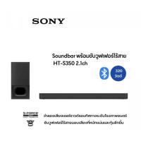ราคา พร้อมส่ง SONY Sound bar HT S350 320 วัตต์ 5 1 home theater ซาวด์บาร์ พร้อมซับวูฟเฟอร์ไร้สาย ประกันศูนย์ 1 ปี (17775239882)