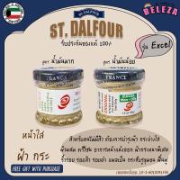 ราคา Beleza ครีมคูเวต St Dalfour รุ่น Excel สูตรมันมาก มันน้อย (6947898273)