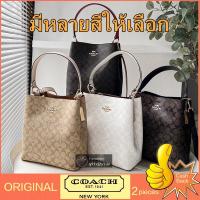 ราคา 100 ของแท้จัดส่งฟรี ใหม่ COACH Large Charlie Bucket Bag กระเป๋าสะพายไหล่ผู้หญิง กระเป๋าสะพายข้าง กระเป๋าถือ (14062430437)