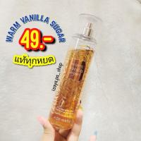 ราคา สินค้าลิขสิทธิ์แท้ Bath Body Works FINE FRAGRANCE MISTกลิ่น warm vanilla sugar แบ่งขาย (12286018753)