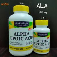 ราคา Alpha Lipoic Acid ALA 600 mg 150 และ 60 caps (1447605456)