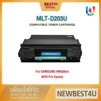 ราคา BEST4U หมึกเทียบเท่า MLT D203U D203 203U 203 D203U Toner For SAMSUNG M4024 M4021 M4020 M4072 M4020nd 4070 ProXpress (3205403669)