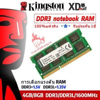 ราคา ร้านค้าในพื้นที่ Kingston แรมโน๊ตบุ๊ค Ram DDR3L DDR3 Notebook 4GB 8GB แรม 1600Mhz PC3L 12800S 1 35V 1 5V SODIMM (14882061560)