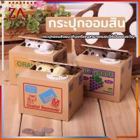 ราคา กระปุกออมสิน กระปุกออมสินแมว กระปุกออมสินถูก ออมสินแมวขโมยเหรียญ กระปุกออมสินแมวขโมยเหรียญ กระปุกออมสินถูกๆ (11568807938)