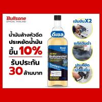 ราคา Bullsoneshot ดีเซล น้ำมันล้างหัวฉีดดีเซล รับประกัน 30ล้านบาท 500 มิลลิลิตรจากเกาหลี น้ำยาล้างหัวฉีดหัวเชื้อดีเซล BD1 (2341474729)