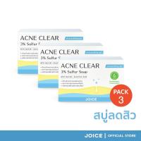 ราคา JOICE Acne Clear 3 Sulfur Soap 85g 3 ก้อน สบู่ลดสิว สิวที่หลัง อก ก้น (9472481647)