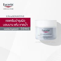 ราคา Eucerin Aquaporin Active Gel Cream 50ml ยูเซอริน ครีมบำรุงผิวหน้า สำหรับผิวแห้ง ขาดน้ำ เติมความชุ่มชื้น (7979765646)