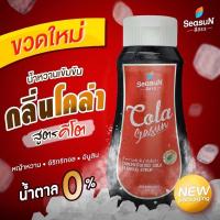 ราคา ไซรัปโคล่า ไซรัปคีโต ไซรัปไม่มีน้ำตาล สูตรคีโต จากแบรด์สีสรร (9828614093)