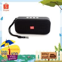 ราคา TG516 TG 123 TG 603 XM U7 L 740 WSA 840 R8 ลำโพงกันน้ำ NR 6017 ลำโพงบลูทูธ พกพาสะดวก เสียงดี เบสหนัก พกพาง่าย คละสี (7039546929)