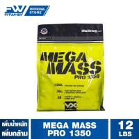 ราคา VITAXTRONG MEGA MASS PRO WHEY PROTEIN 1350 ขนาด 12 LBS เพิ่มน้ำหนัก เพิ่มกล้ามเนื้อ (1788019648)