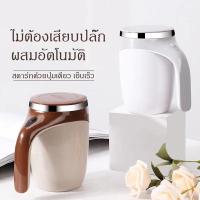 ราคา แก้วกาแฟ แก้วปั่น แก้วชงอัตโนมัติ แก้วชงกาแฟ แก้วปั่นอัตโนมัติ แก้ว แก้วชงกาแฟอัตโนมัติ เครื่องชงกาแฟ แก้วน้ำ ปั่น กาแฟ (19830012444)