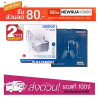 ราคา เครื่องพ่นยาออมรอน OMRON NE C101 ประกัน 2 ปี เครื่องพ่นยาออมรอน OMRON NE C101 (7301486086)