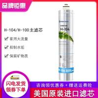 ราคา กิจกรรม Pentair Everpure H 104 H 100 ไส้กรองหลักของเครื่องกรองน้ำ (8673319640)