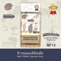 ราคา ค่าส่งถูกที่สุด ข้าวหอมมะลิซ้อมมือ 1 กก ข้าวใหม่ (7229370677)